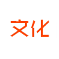 论文投稿之后如何理性看待审稿周期