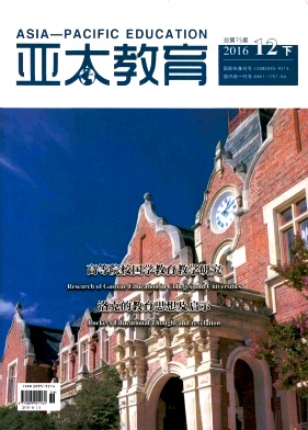 亚太教育杂志