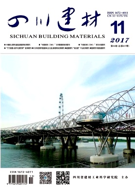 四川建材杂志