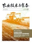 农业技术与装备