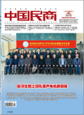 中国民商