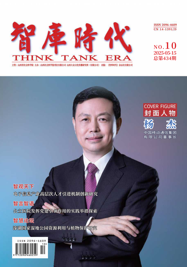 智库时代